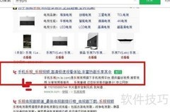 乐视网账号注册教程