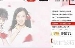 乐视网账号注册教程