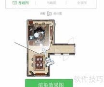 网络热议：3D室内设计软件TOP榜