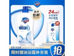 舒肤佳1L沐浴露直降，到手仅39.63元