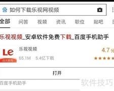乐视网视频下载方法