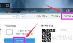 乐视网视频下载方法