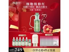 林清轩山茶花修护精华油50ml