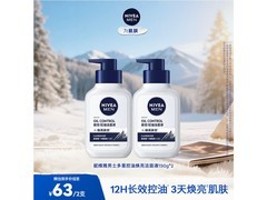 妮维雅男士双支洗面奶，到手仅39元！