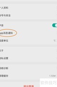 Kiturami智能推送关闭
