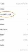 Smart汽车车主认证指南