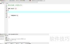 DevC++简易计算器编写指南