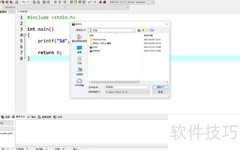 DevC++简易计算器编写指南