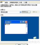 XP系统桌面壁纸不显示解决方法