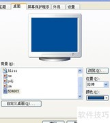 XP系统桌面壁纸不显示解决方法