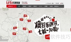 乐视网TV版付费指南