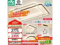 雷士星雨LED吸顶灯三室两厅套装直降千元