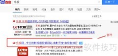 乐视网视频上传指南
