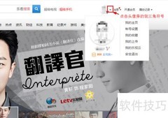 乐视网视频上传指南