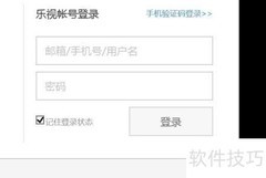 乐视网视频上传指南