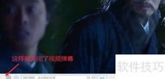 乐视网关闭弹幕字幕方法