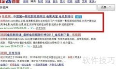 乐视网视频下载方法