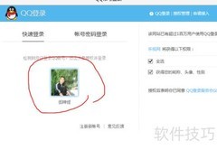乐视网VIP特权获取指南