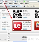乐视网视频下载方法