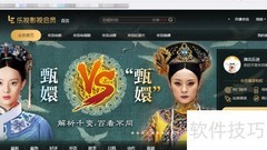 免费获取乐视会员方法