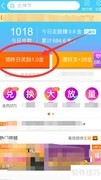 超低价获取乐视会员攻略
