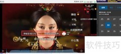 乐视网弹幕使用与关闭指南