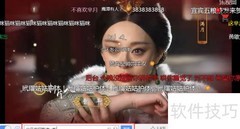 乐视网弹幕使用与关闭指南