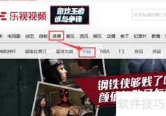 乐视网看中超直播指南