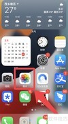 手机XP启动壁纸设置方法