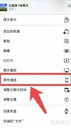 手机XP启动壁纸设置方法