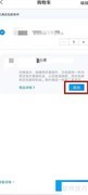 大疆随心换使用指南