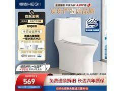 恒洁S3马桶小户型适用，到手低至457元