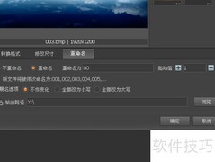 XP开机自动换壁纸技巧
