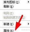 XP系统壁纸修改方法