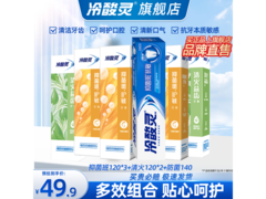 冷酸灵小冰柠牙膏6支装29.9元