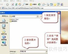 XP系统壁纸设置技巧