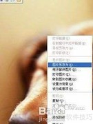 XP系统壁纸设置技巧