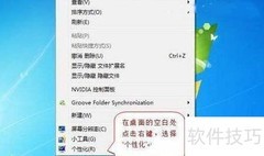 XP系统壁纸设置技巧