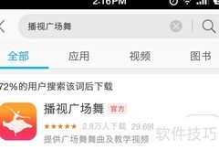 播视网广场舞视频批量下载教程
