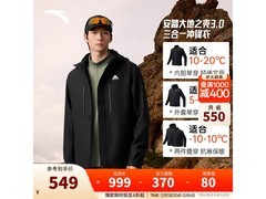 安踏大地之壳3冲锋衣低至403元