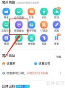 百度地图语音包更换教程