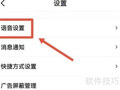 百度地图开启随心换功能教程