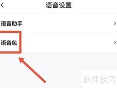 百度地图开启随心换功能教程