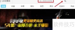 乐视网下载影视教程