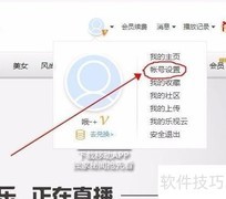 乐视网取消自动续费教程