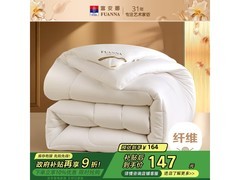 富安娜舒暖纤维被冬款