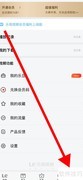乐视视频如何进入乐视网