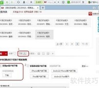如何下载乐视网视频