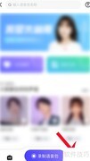 百度地图语音包更换教程