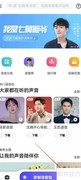 百度地图语音包更换教程